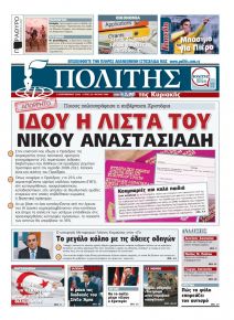 Πολίτης Κύπρου