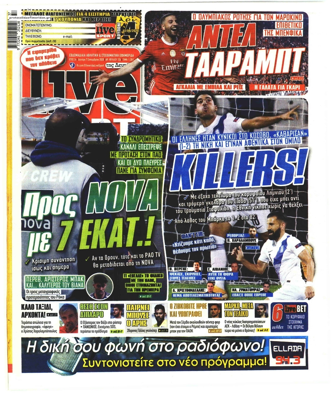 Πρωτοσέλιδο εφημερίδας Livesport