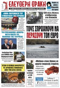 Ελεύθερη Θράκη