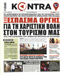 Kontra News