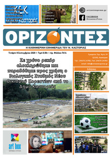 Ορίζοντες Press