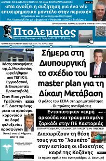 Πτολεμαίος
