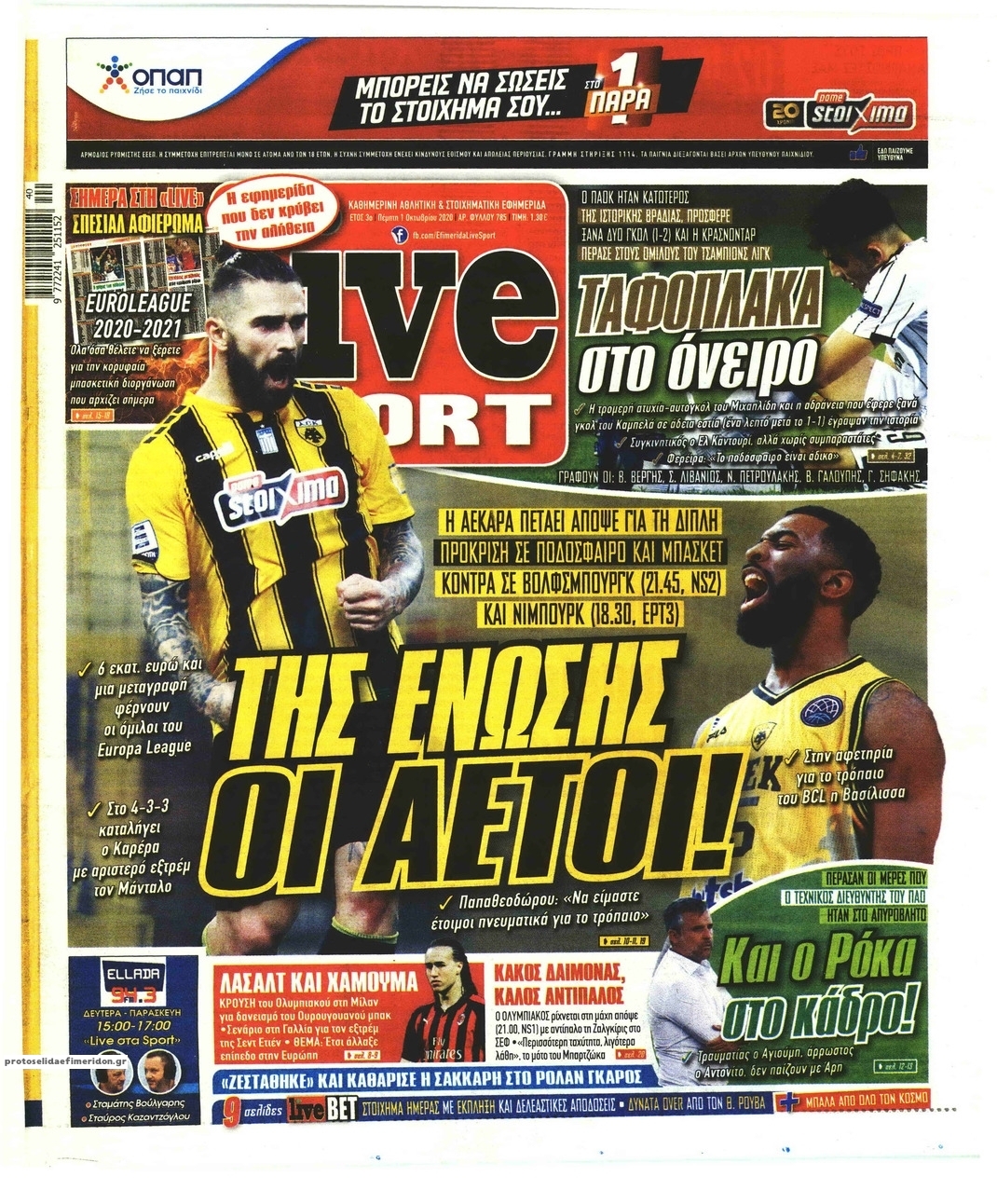 Πρωτοσέλιδο εφημερίδας Livesport