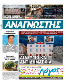 Αναγνώστης Πελ/σου