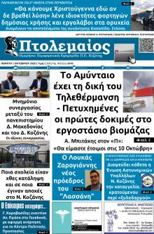 Πτολεμαίος