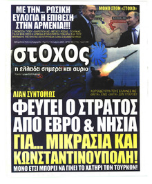 Στόχος