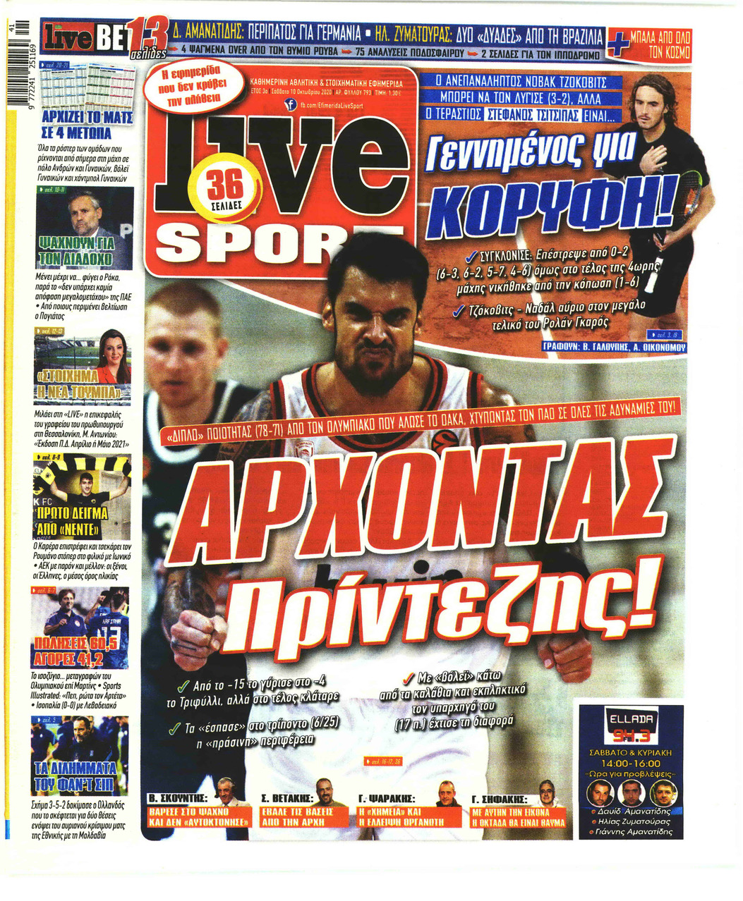 Πρωτοσέλιδο εφημερίδας Livesport