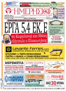 Ημερήσιος