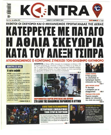 Kontra News