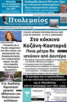 Πτολεμαίος