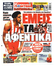Κόκκινος Πρωταθλητής