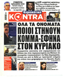 Kontra News