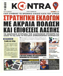 Kontra News