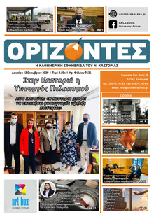 Ορίζοντες Press