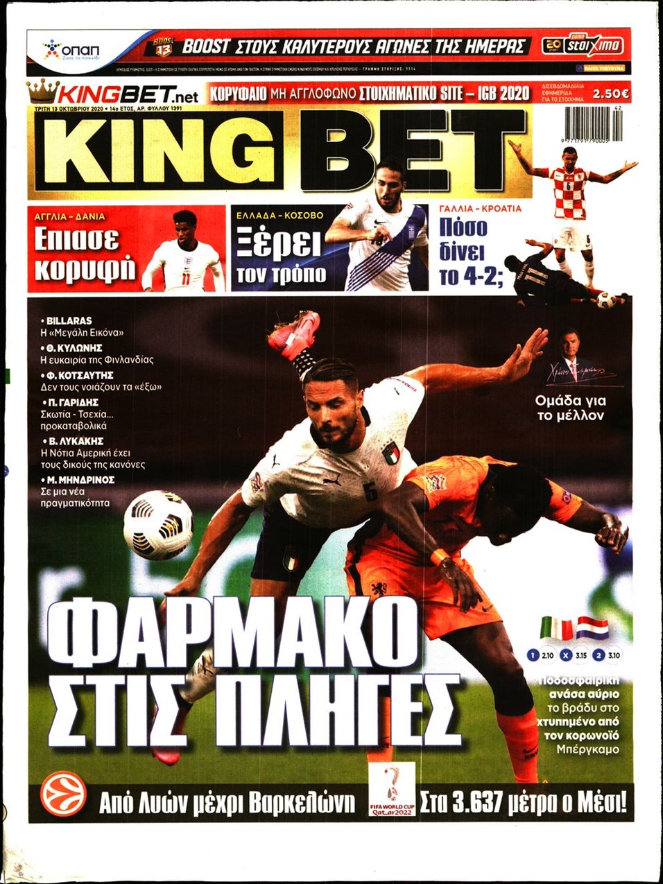 Πρωτοσέλιδο εφημερίδας Kingbet