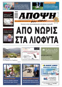 Άποψη του νότου