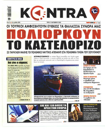 Kontra News