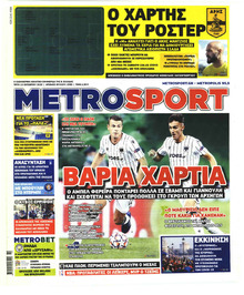 Metrosport