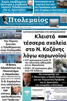 Πτολεμαίος