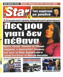 Star Press