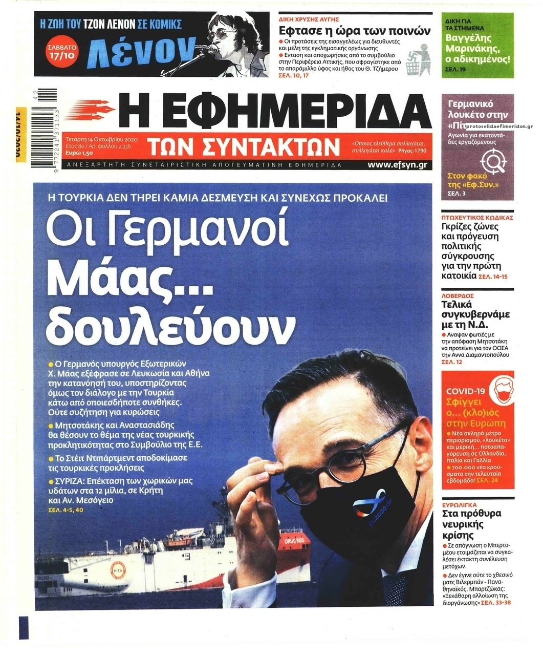 Πρωτοσέλιδο εφημερίδας Των συντακτών