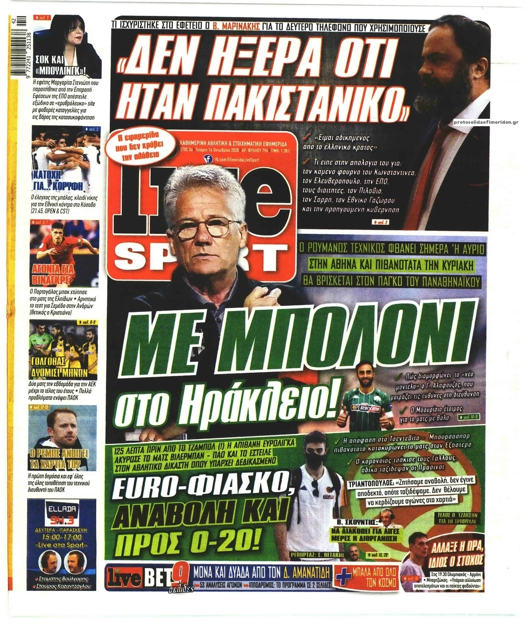 Πρωτοσέλιδο εφημερίδας Livesport