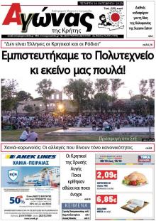 Αγώνας της Κρήτης