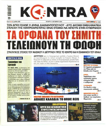 Kontra News