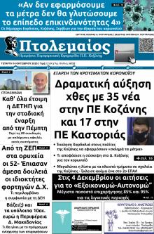 Πτολεμαίος