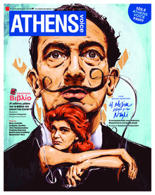 Athens Voice