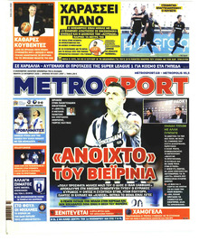 Metrosport