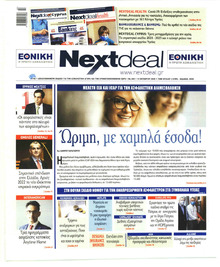 NextDeal