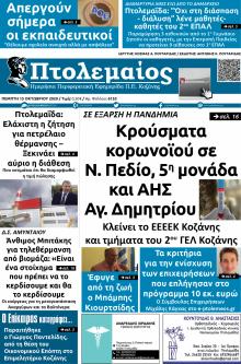 Πτολεμαίος