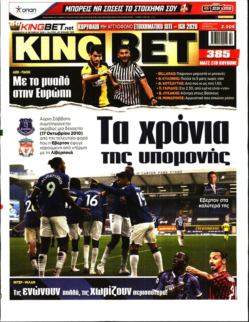 Πρωτοσέλιδο εφημερίδας Kingbet