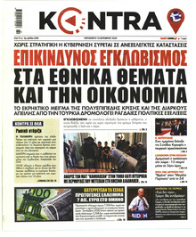 Kontra News