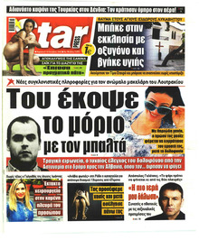 Star Press