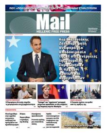 Hellenic Mail