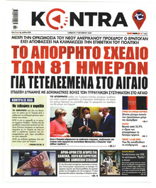 Kontra News