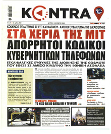 Kontra News