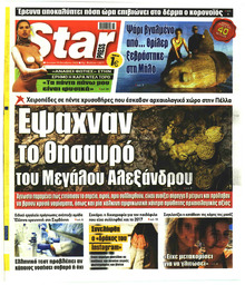 Star Press