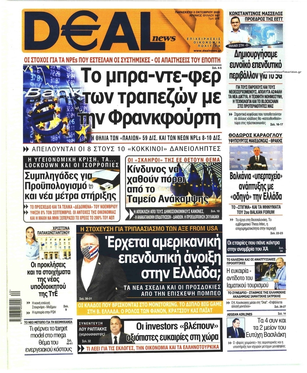 Πρωτοσέλιδο εφημερίδας Deal