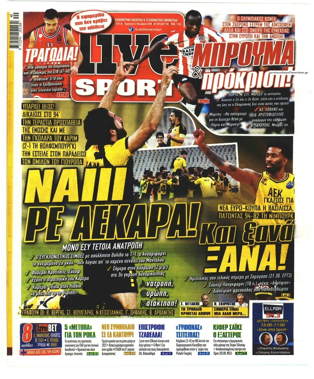 Πρωτοσέλιδο εφημερίδας Livesport