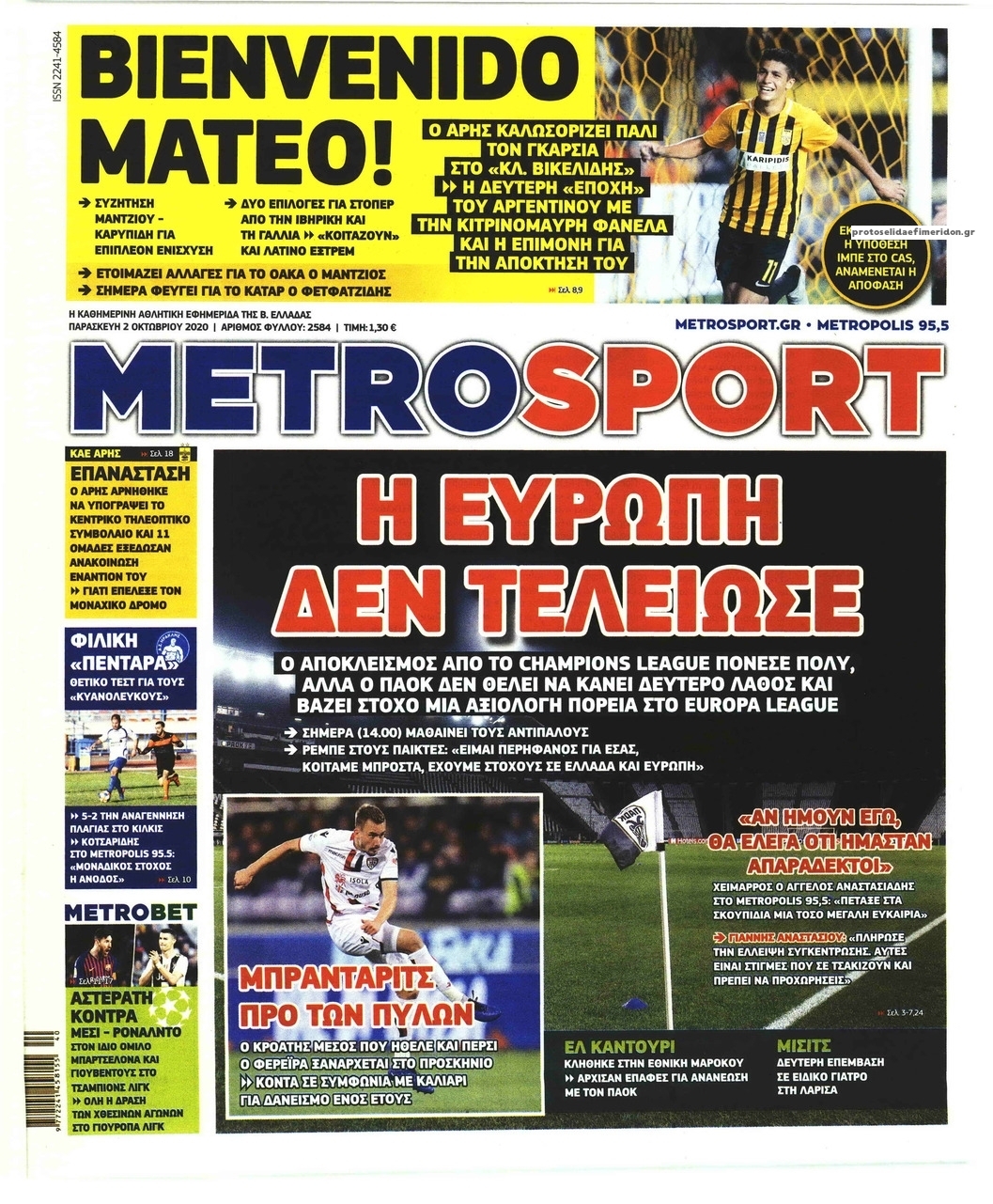 Πρωτοσέλιδο εφημερίδας Metrosport