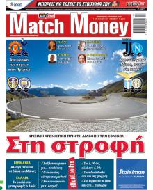 Matchmoney