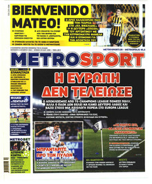 Metrosport