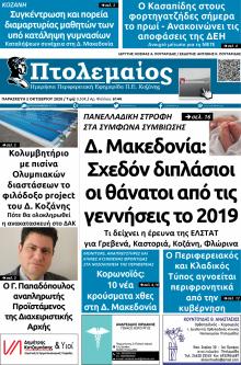 Πτολεμαίος