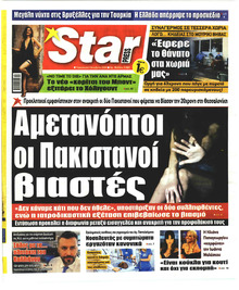 Star Press