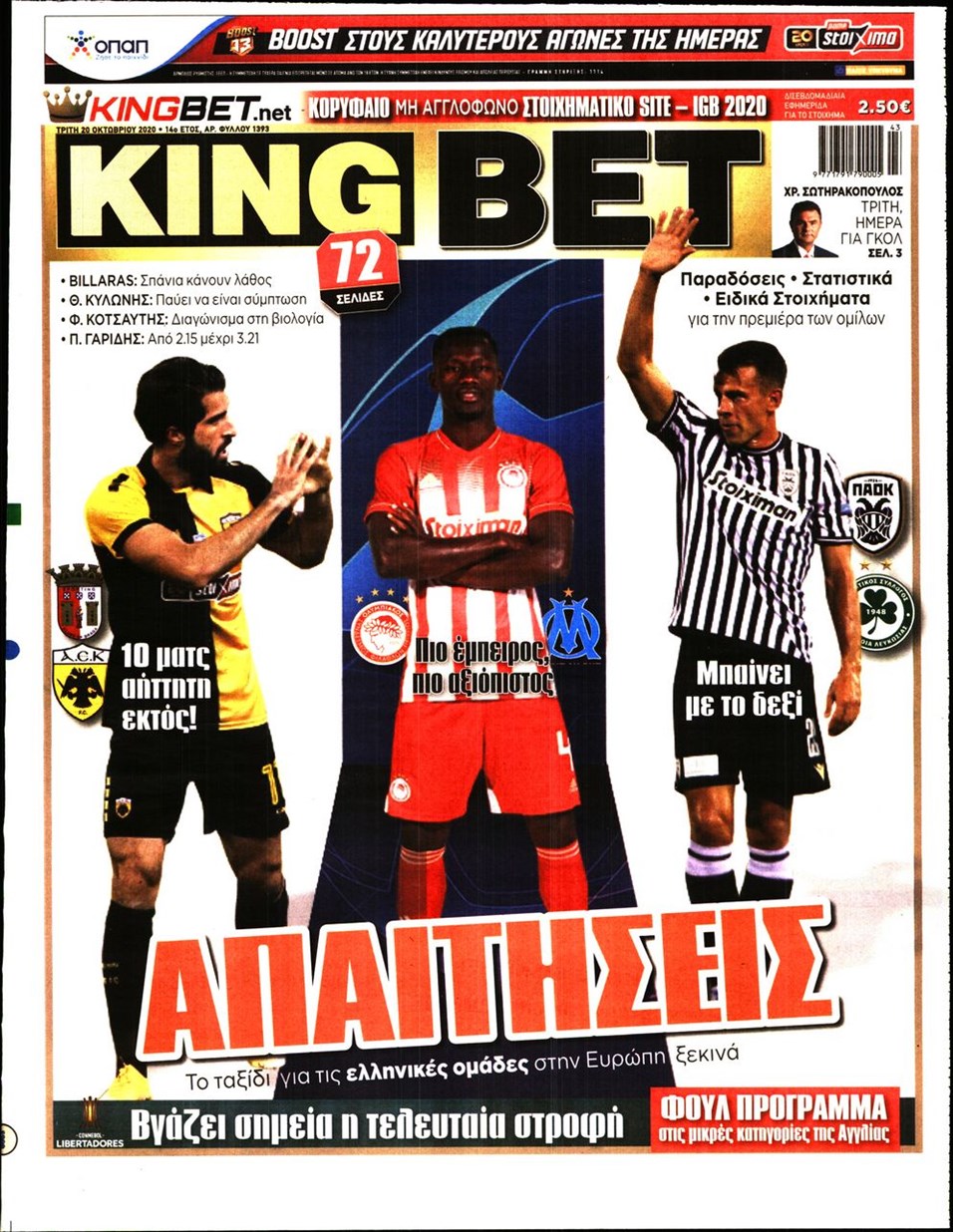 Πρωτοσέλιδο εφημερίδας Kingbet