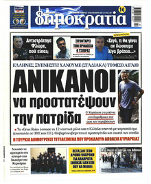 Δημοκρατία