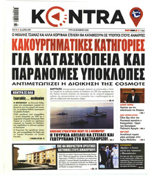 Kontra News